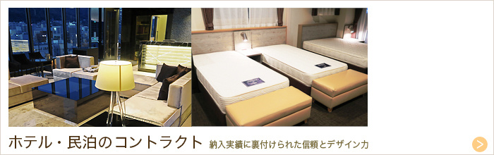 ルポゼ・クリエーション：オーダーメイドベッドヘッド：大阪・広島／納入実績に裏付けられた信頼性とデザイン力！ベッドまわりからソファ、木工家具までサポート。