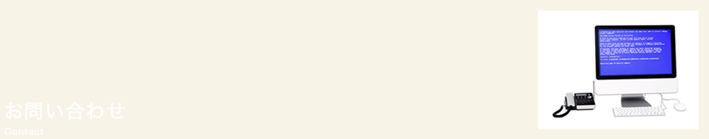 contact_top01.png