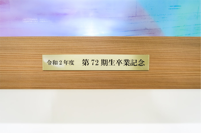 ルポぜ・クリエーション｜学校の卒業記念品｜3