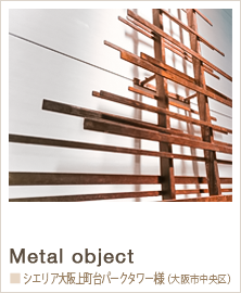 リフォーム（マンション・住宅・店舗・オフィス）／オーダメイドのソファ・テーブル・キャビネット：大阪・広島：：ルポゼ・クリエーション：