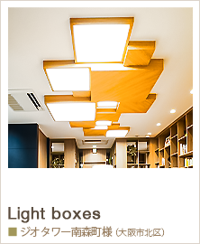 リフォーム（マンション・住宅・店舗・オフィス）／オーダメイドのソファ・テーブル・キャビネット：大阪・広島：：ルポゼ・クリエーション：